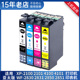 4100 2101墨盒XP 适用EPSON 2100 XP4101 WF2851 2831打印机