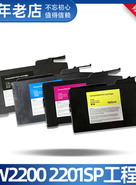 适用理光 Ricoh MP CW2200/CW2200SP/CW2201SP打印机工程机墨水盒