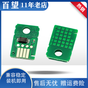 兼容佳能PRO-540 520 560S 540S保养墨盒芯片 废墨仓芯片 MC-30