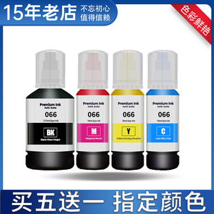 L6378 适用L4360墨水爱普生L4366 L6376 L6398 6379打印机 L4368