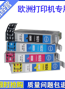 适用Epson WF2520NF 2510 WF2530 2650DWF 2750DWF WF2010W墨盒