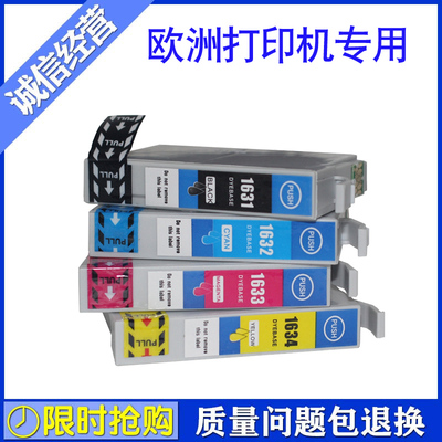 适用Epson WF2520NF 2510 WF2530 2650DWF 2750DWF WF2010W墨盒