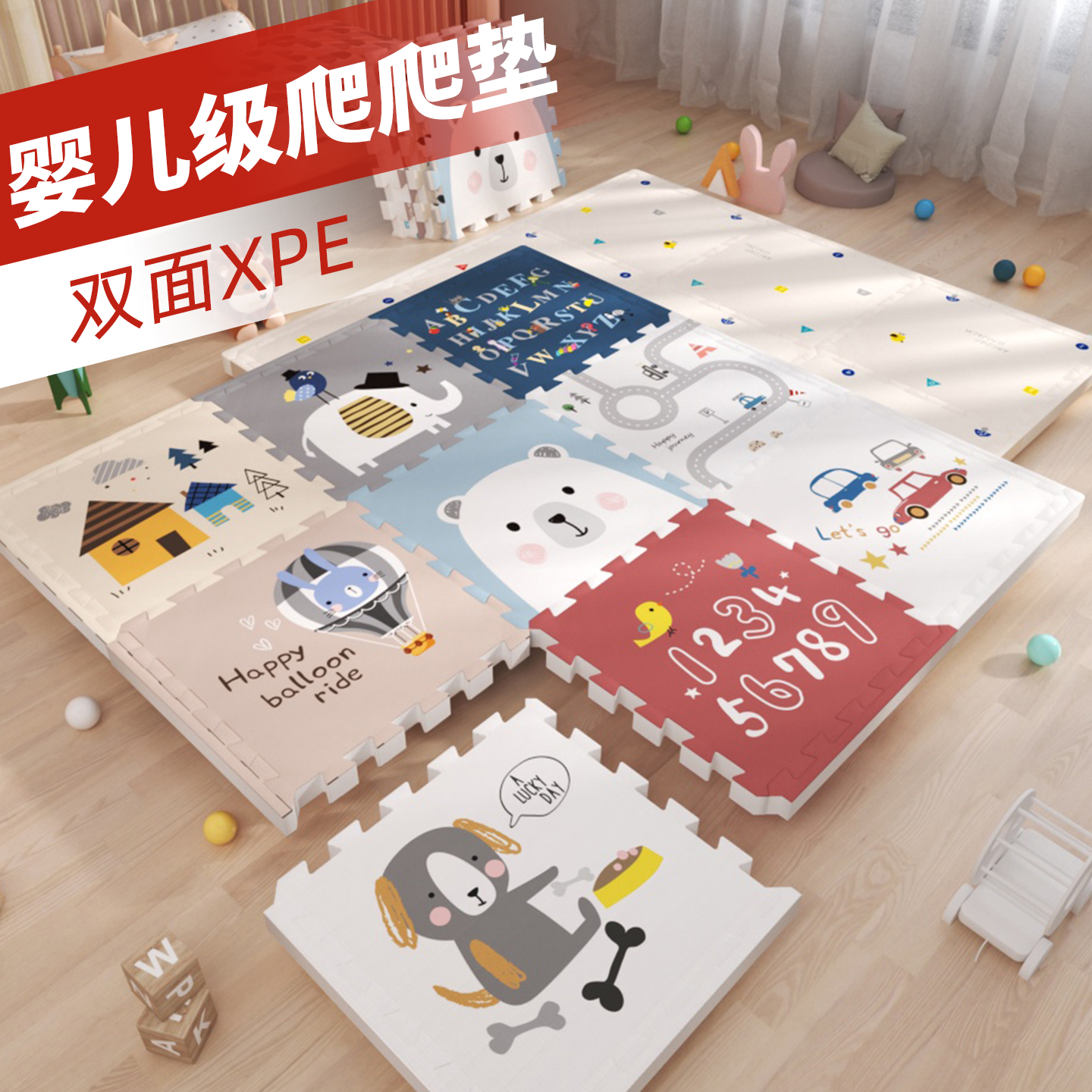 胖东來拼接垫-热销榜N01