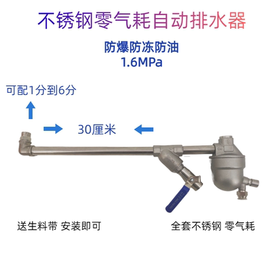 不锈钢SA6D自动排水器PA/PB-68储气罐自动排水器螺杆空压机气泵