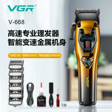 VGR668磁悬浮油头推剪理发器发型师专用电推剪11000高速电机雕刻