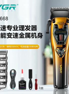 VGR668磁悬浮油头推剪理发器发型师专用电推剪11000高速电机雕刻
