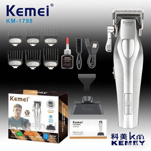 科美KM-1798金属机身8000转大功率油头渐变推剪理发器发廊专业