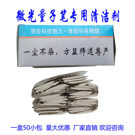 微光量子 米黄板 白板 清洁剂 水性笔清洁剂 清洁粉 厂家保证质量