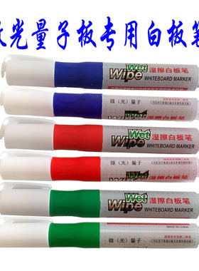 微光量子板笔 米黄板笔 投影板笔 白板教学板专用可擦 湿擦白板笔