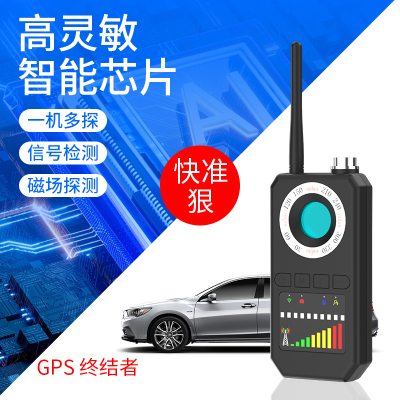 汽车定位查找GPS扫描探测仪器