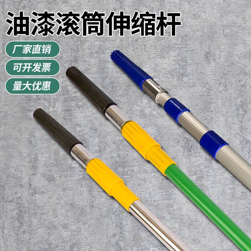 滚筒刷伸缩杆刷墙工具乳胶漆油漆涂料加厚加长铝合金2米3米4米杆