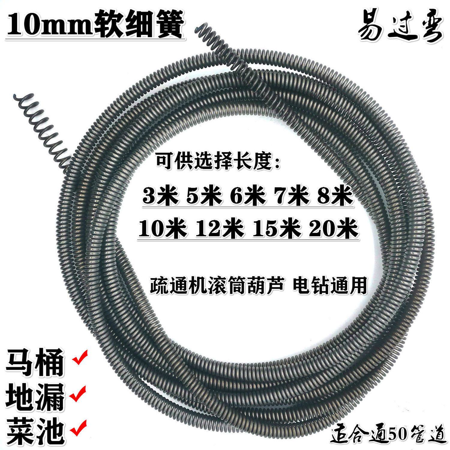 电钻疏通机两用弹簧10毫米滚筒葫芦簧软簧小簧细簧通马桶厨房钢丝