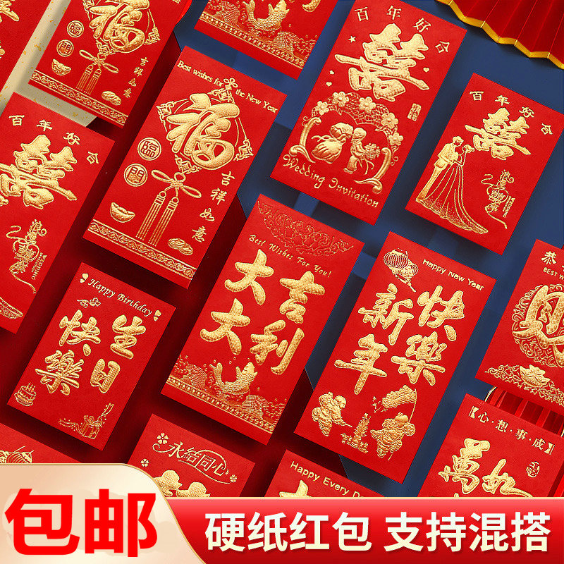 红包利是封大吉大利新年压岁钱袋结婚新婚快乐新年快乐过年大小号图片