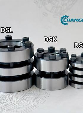 德国SPIETH DSL弹簧胀套BaureiheDSL涨套DSKDSM IMETEX HBK夹紧套