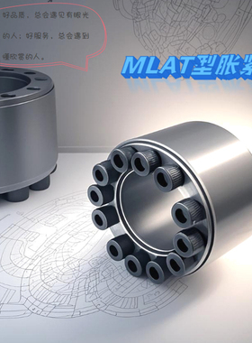 MLAT型胀紧套E- MLAT胀套 MLAT涨紧套免键轴套内径30~65原装尺寸