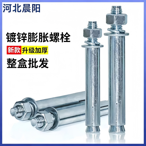 国标镀锌膨胀螺丝整盒批发拉爆