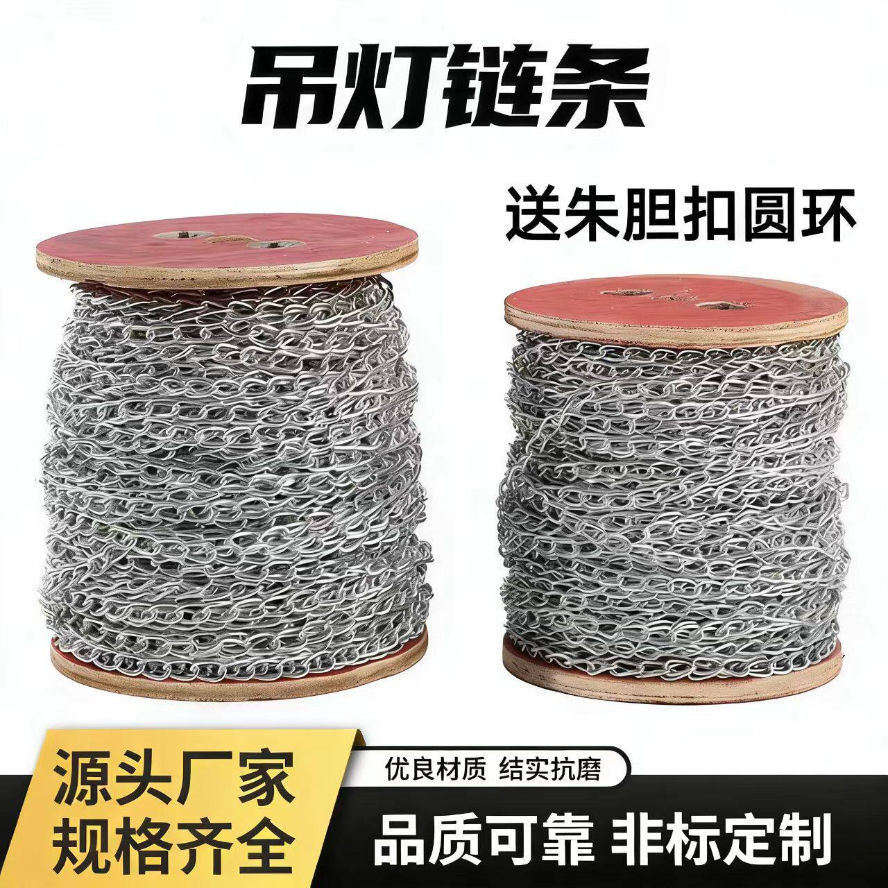 日光灯吊链 灯链 灯具吊链广告指示牌吊灯链条 应急照明灯吊链2.0