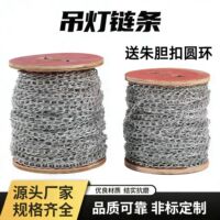 日光灯吊链 灯链 灯具吊链广告指示牌吊灯链条 应急照明灯吊链2.0