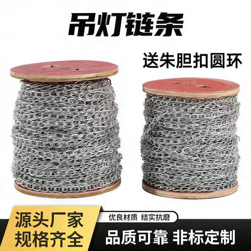 日光灯广告牌吊链灯链指示牌链条