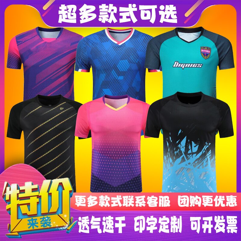 新款乒乓球服运动服男女款套装儿童短袖短裤速干透气定制大赛服装