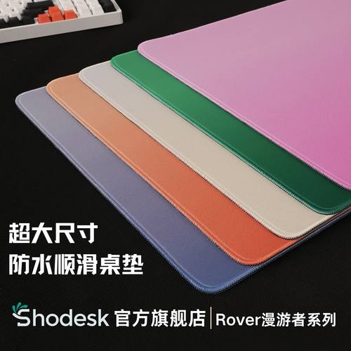 定制大桌垫Shodesk防水大尺寸