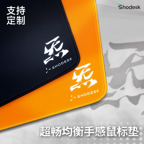 Shodesk漫游者炁无绒超细纤维亲肤专业电竞鼠标垫fpscs2无畏契约