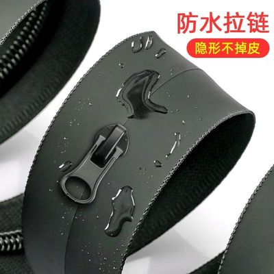 防水拉链长款5号尼龙拉链户外背包冲锋衣羽绒服通用压胶双头拉链