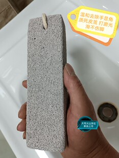 艾轻优选大号加长火山浮石搓脚板去死皮老茧洗修脚工具新品磨脚石
