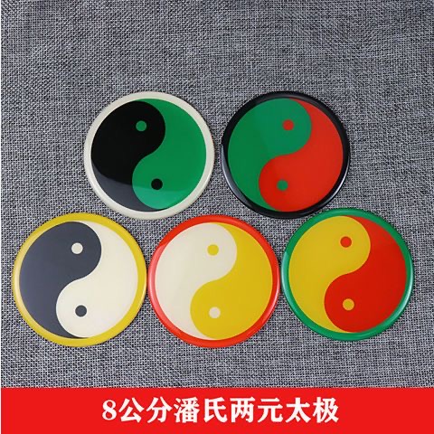 八厘米潘氏五色万字标牌太极八卦补角摆件黄红绿黑白亚克力