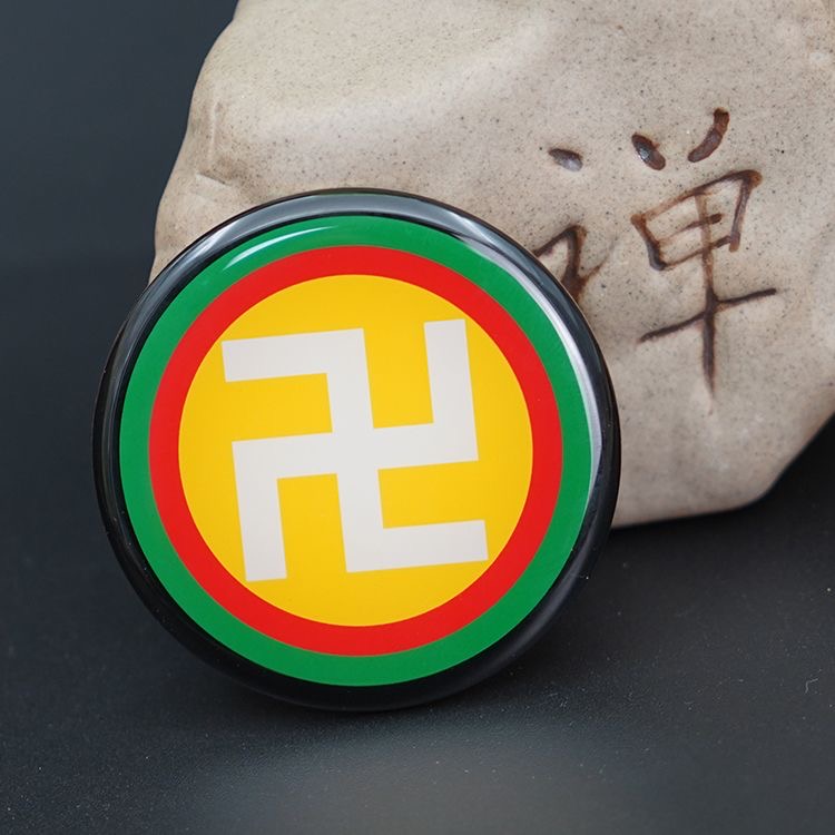 5.3CM中号圆形五行万字三元太极黄铜贴黄万红万中黄太极八卦摆件