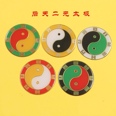 黄铜8cm万字符后天八卦太极阴阳鱼摆件宝鼎荷花房屋缺补角牌现货