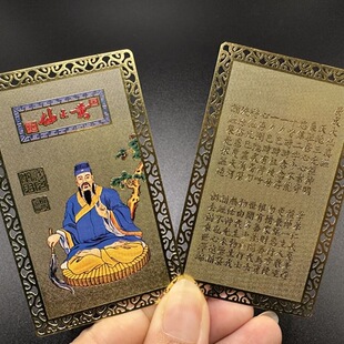 手机贴卡 黄大仙金属卡 彩色单色铜卡 黄大仙卡片 金卡