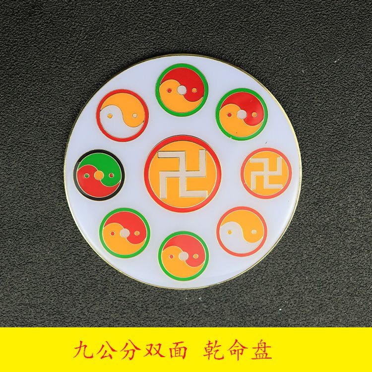 九公分黄铜招财盘 招贤盘 五龙吸财盘乾坤艮兑离坎巽震化砂能量盘