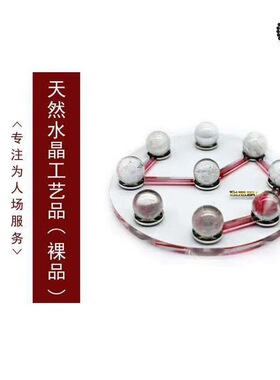 祖气九星万能盘摆件室内水晶玻璃铜钱