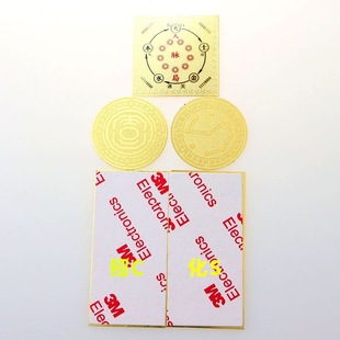 黄铜人脉贴手机贴裂变万缘九星贴十方八级卡平衡卡铜钱