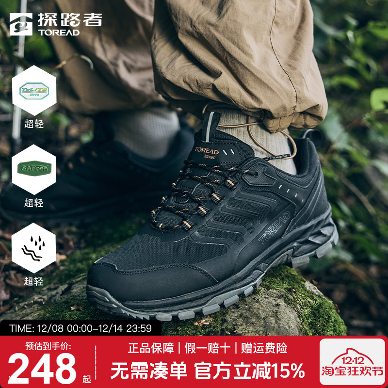 探路者徒步鞋男户外防滑男鞋