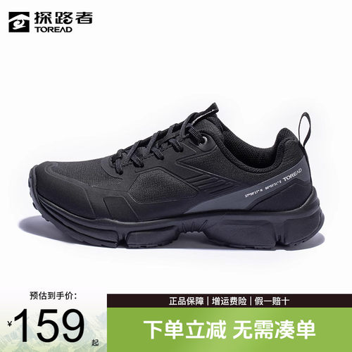 探路者徒步鞋防滑防泼水