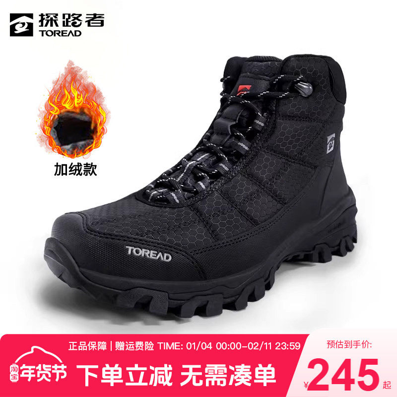 探路者登山鞋男秋冬新款户外耐磨防滑加绒高帮保暖透气徒步鞋男鞋