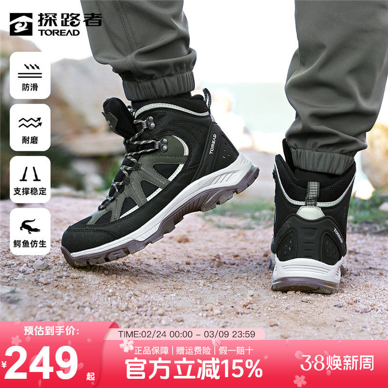 探路者登山鞋男防滑耐磨春秋季户外减震透气中高帮女士爬山徒步鞋