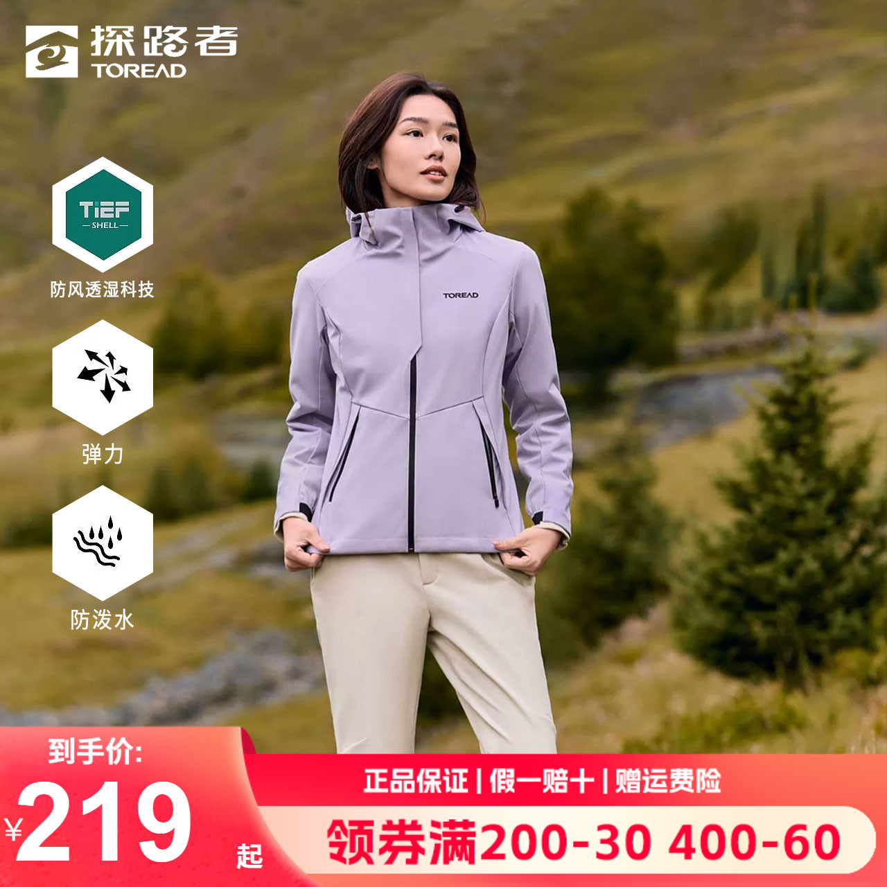 探路者软壳衣女户外防泼水防风保暖徒步登山休闲男款运动加绒外套