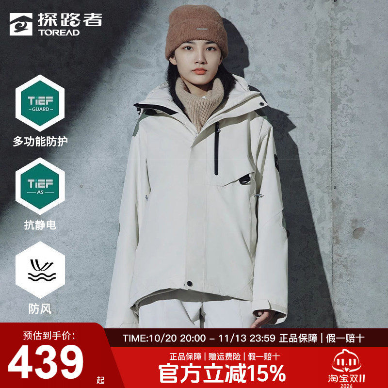 探路者冲锋衣男秋冬户外男女同款三合一套绒防风保暖登山服外套