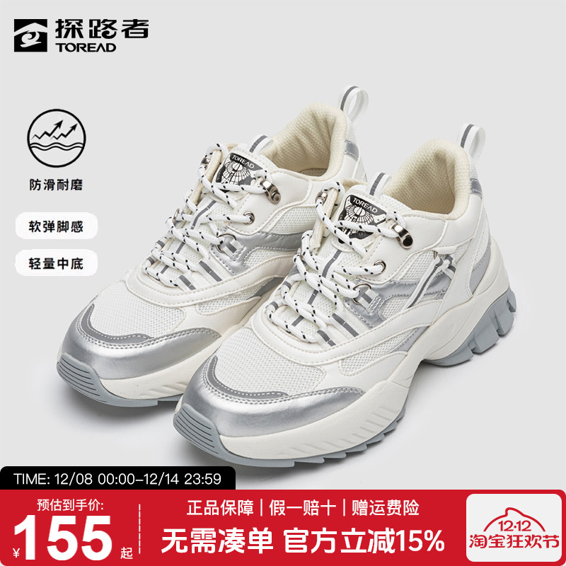 探路者休闲鞋轻便透气舒适