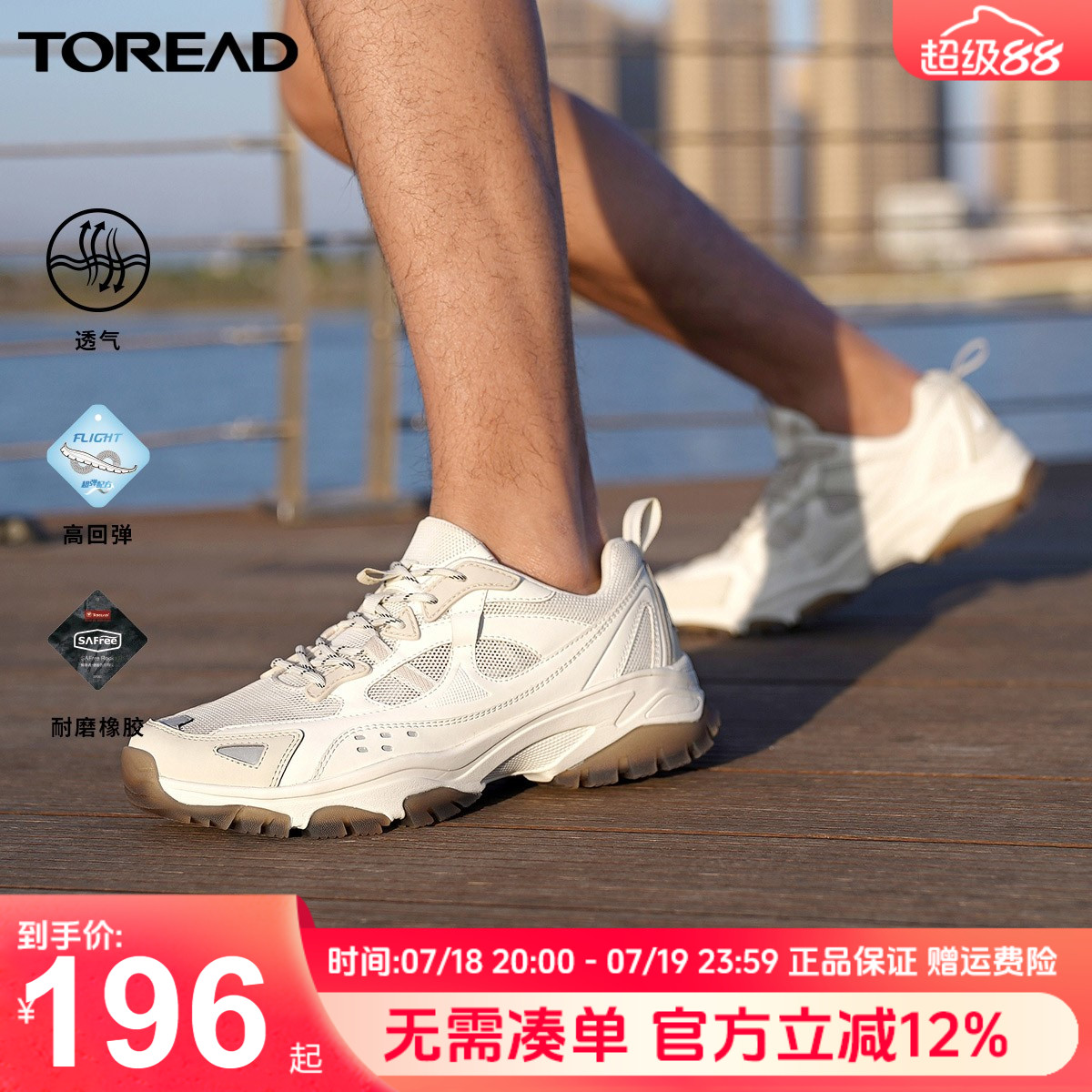 探路者徒步鞋耐磨防滑