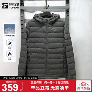 探路者超轻羽绒服男秋冬户外连帽保暖短款修身轻薄羽绒衣外套女款