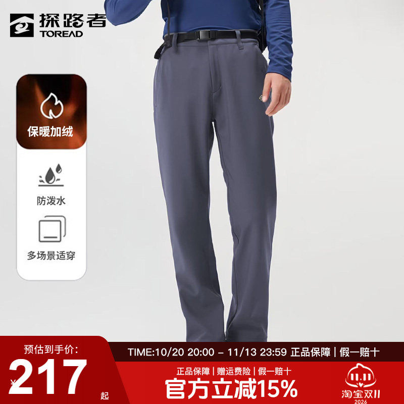 探路者软壳裤男秋冬户外防风防泼水加绒保暖透气长裤运动徒步女裤