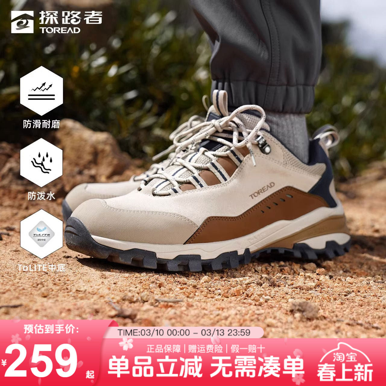 探路者登山鞋男防滑耐磨越野跑步运动鞋户外专业防泼水徒步鞋女