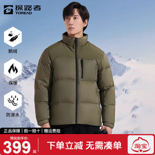 探路者羽绒服男秋冬户外保暖防风防泼水鹅绒立领外套TADDBL91581