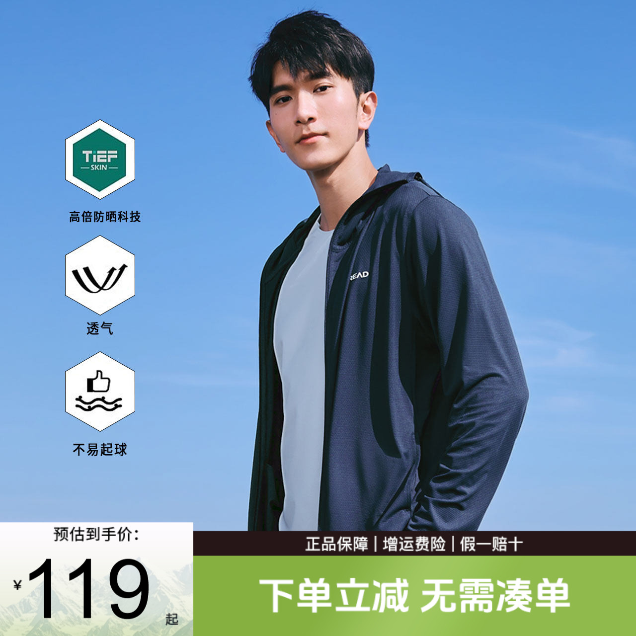 探路者防晒衣男夏季户外透气防紫外线男士钓鱼服徒步皮肤衣外套