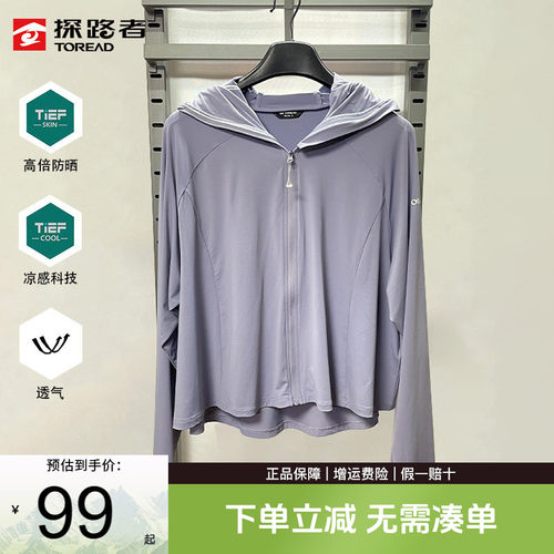 探路者防晒服女款外套