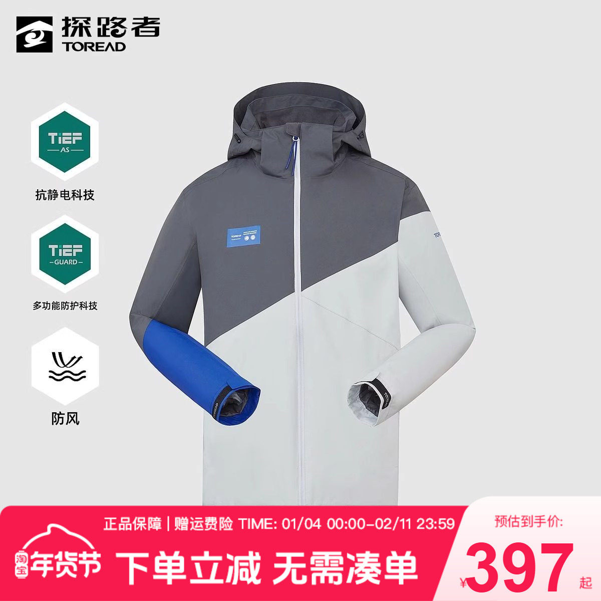 探路者冲锋衣男三合一可拆卸抓绒内胆秋冬户外防风保暖登山服外套